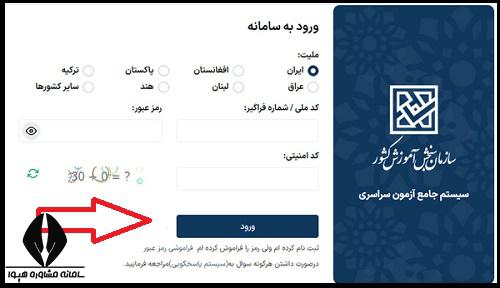 کنکور اردیبهشت ریاضی فیزیک 1404
